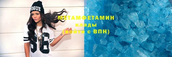 метамфетамин Богородск