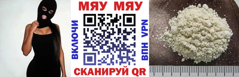 закладка  Электросталь  МЯУ-МЯУ мука 